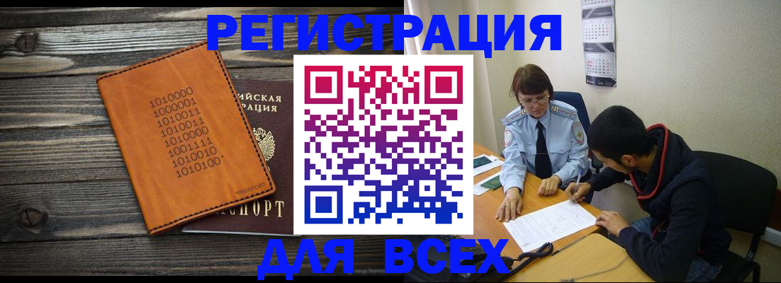 прописка от собственника в Великом Новгороде