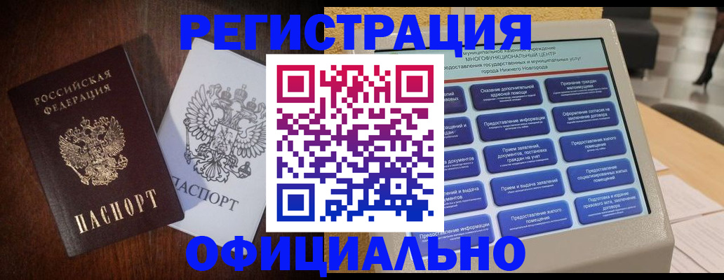 прописка для военкомата в Великом Новгороде