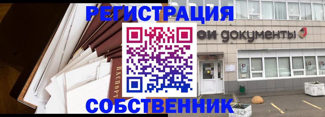 прописка регистрация в Великом Новгороде