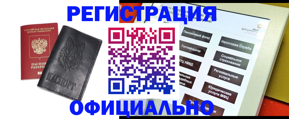 временная регистрация надежно в Великом Новгороде