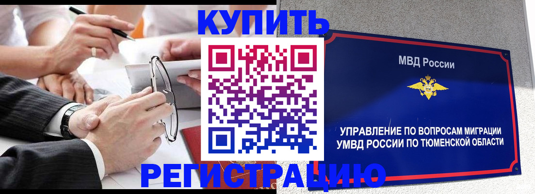 прописка ребенка в Великом Новгороде