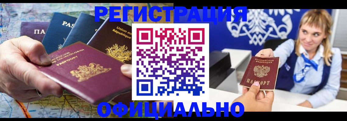 прописка в Великом Новгороде